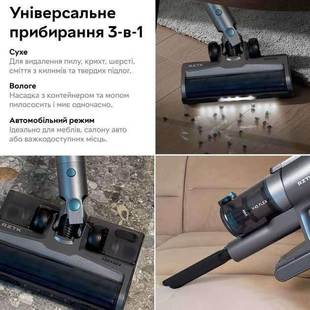 Миючий бездротовий пилосос RZTK V45 Flex