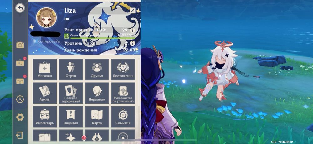 аккаунт Genshin Impact