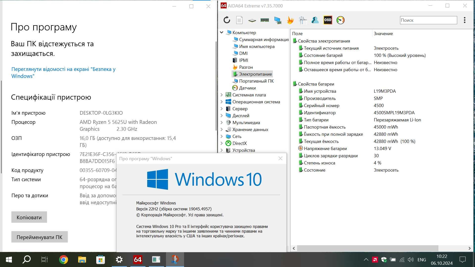 Lenovo AMD Ryzen 5625u 16Gb 256Gb 14' IPS