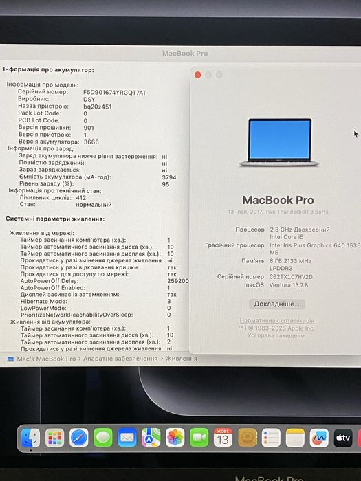 MacBook Pro retina 13 2017 2.3 core i5/8/128