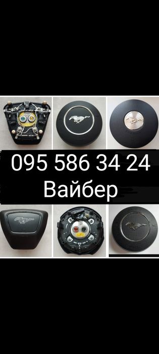 Подушка безопасности безпеки руля airbag Форд Мустанг Ford Mustang.