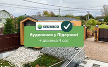 Відпочинковий будиночок біля річки у Підлужжі