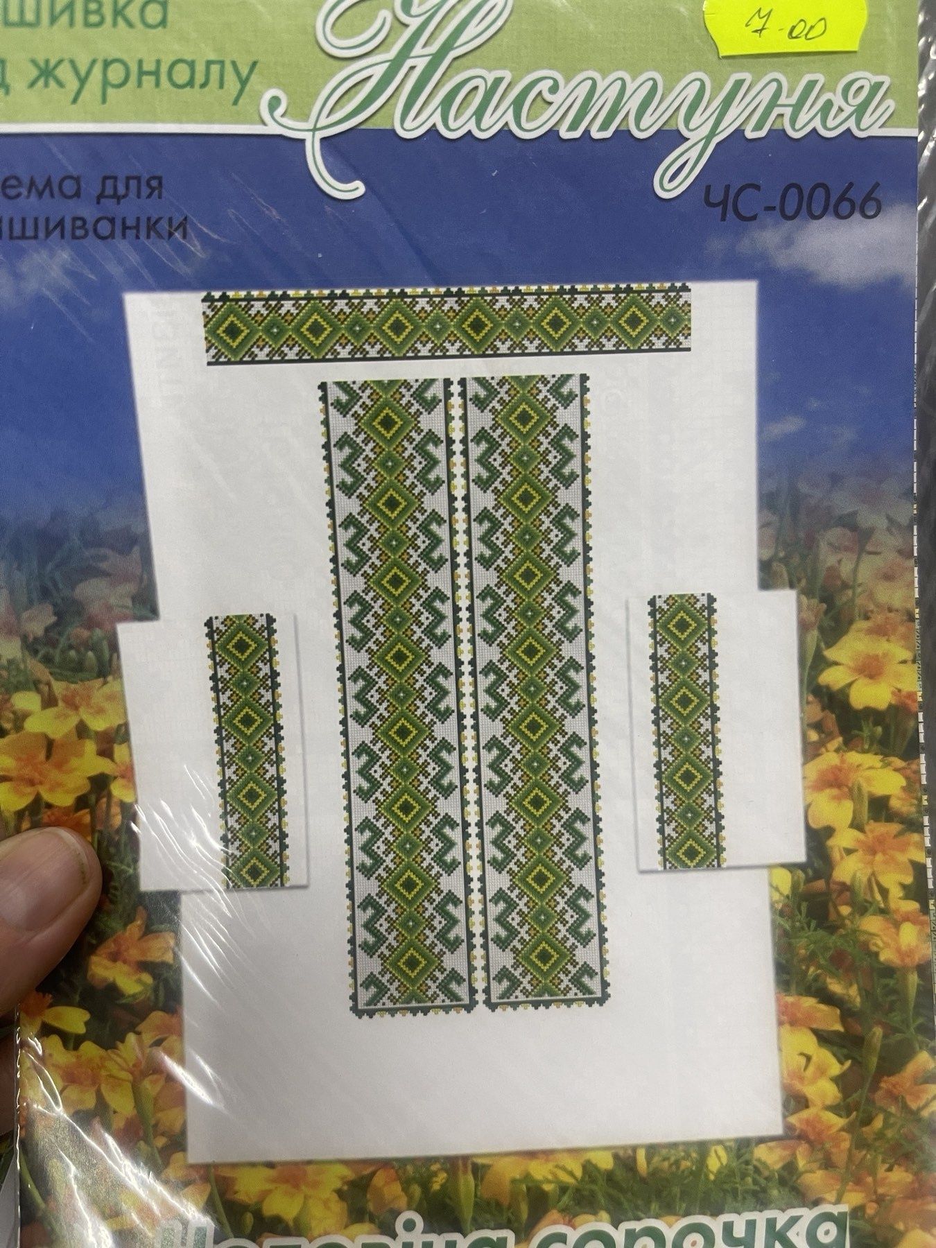 Схеми вишивки чоловічих сорочок