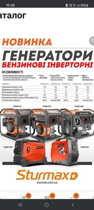 Генератори різні на складі в БЦ , від 6000грн