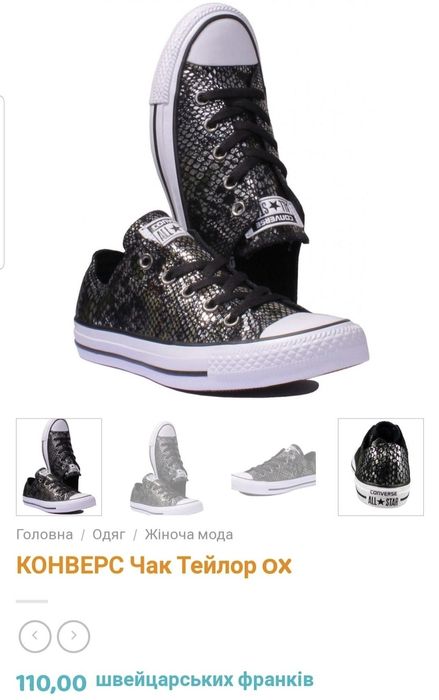 Кеди Converse All Star Chuck Taylor натуральна шкіра Нові снікерси
