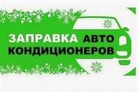 Послуги заправка, обслуговування  авто та с/г техніки