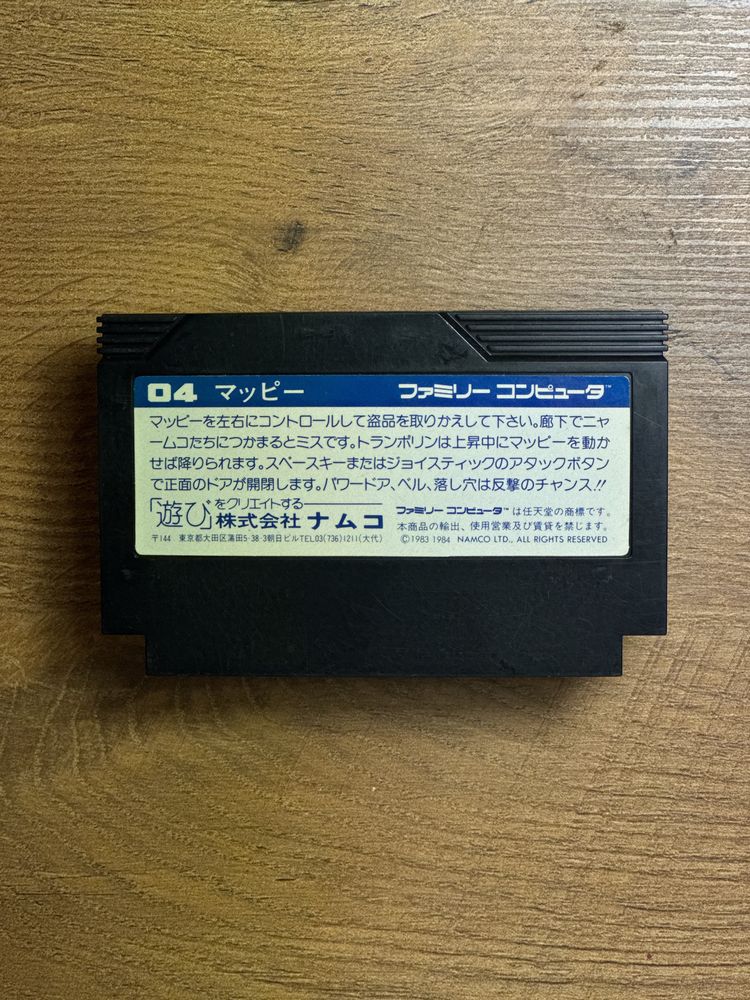 MAPPY Nintendo Famicom Pegasus