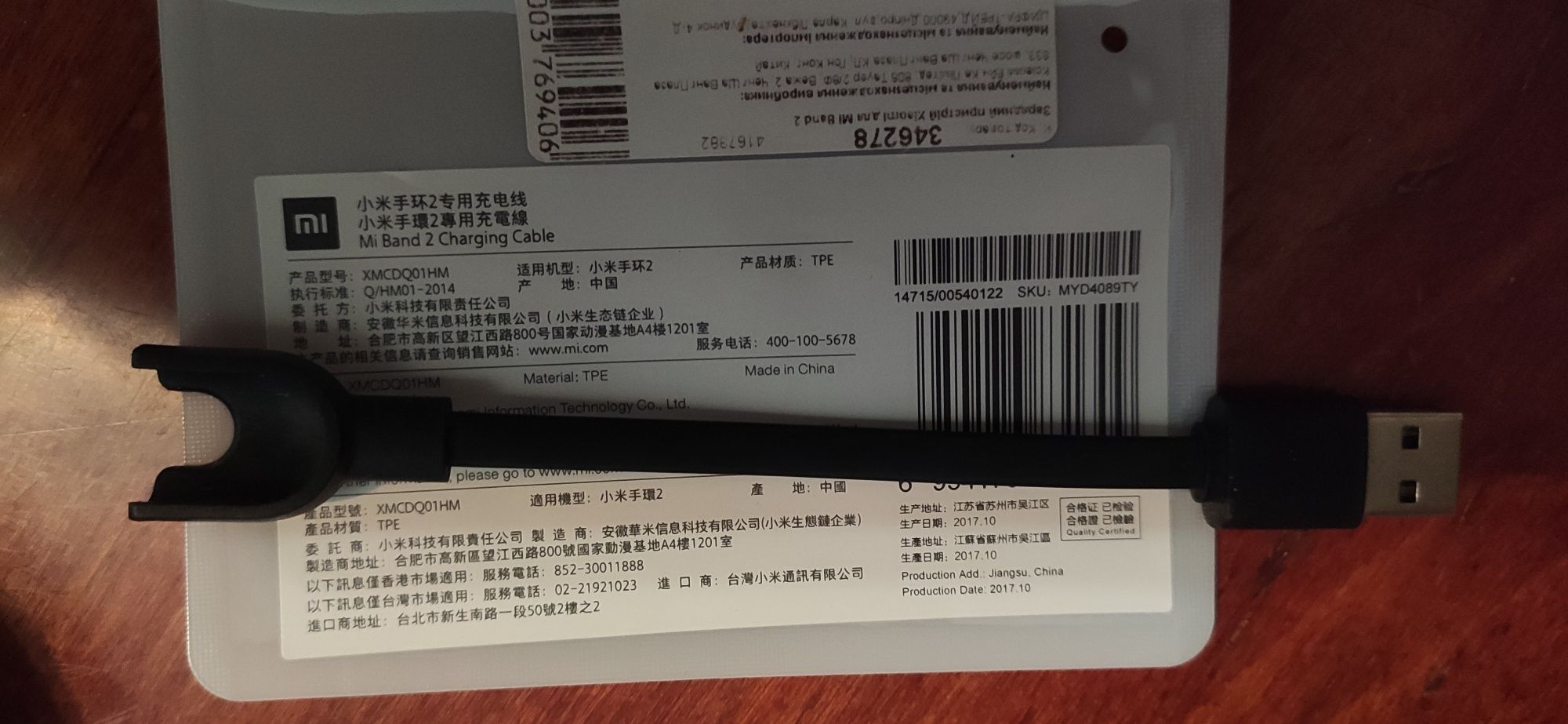 Зарядное устройство для Xiaomi Mi band 2