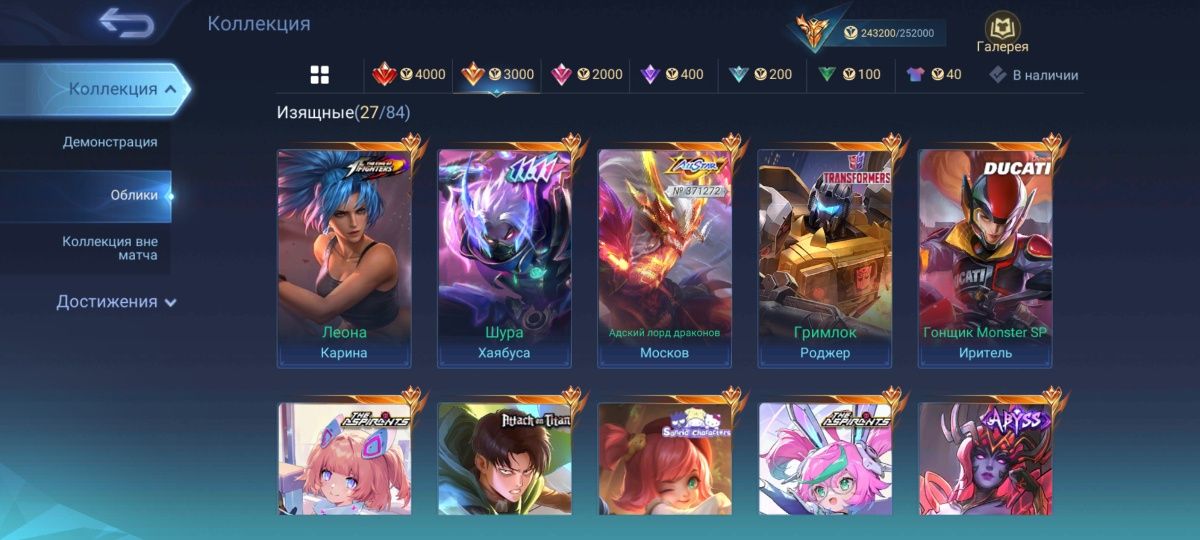 Акаунт Mobile Legends