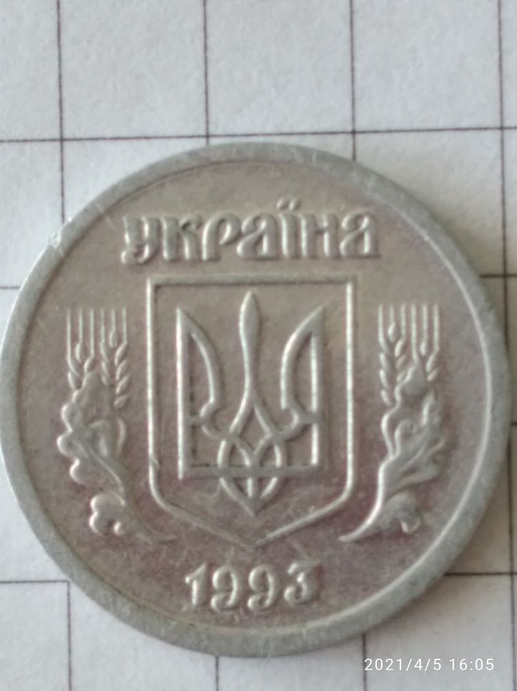 Монета 2 копейки 1993 года