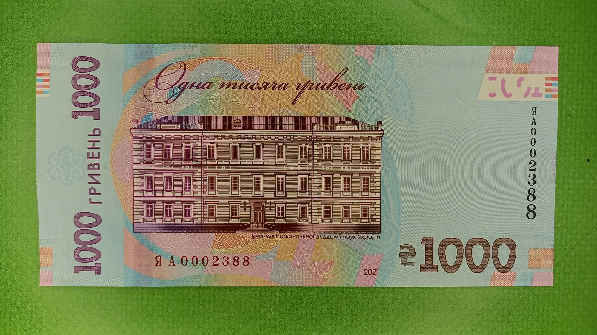 1000 гривень пам'ятна банкнота до 30 років незалежності України
