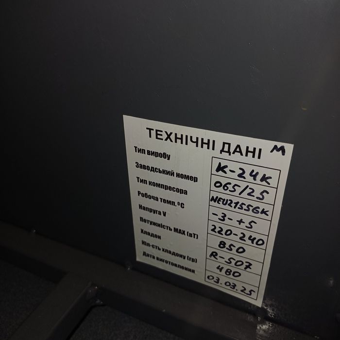 Холодильна вітрина 1.5м/2.4м