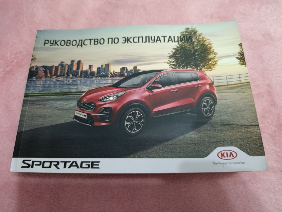Руководство по эксплуатации Kia Sportage 4