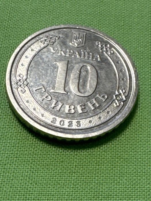 Колекційна 10 гривнева монета