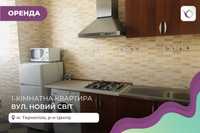 1-к. квартира з ремонтом та і/о в новобудові за вул. Новий Світ