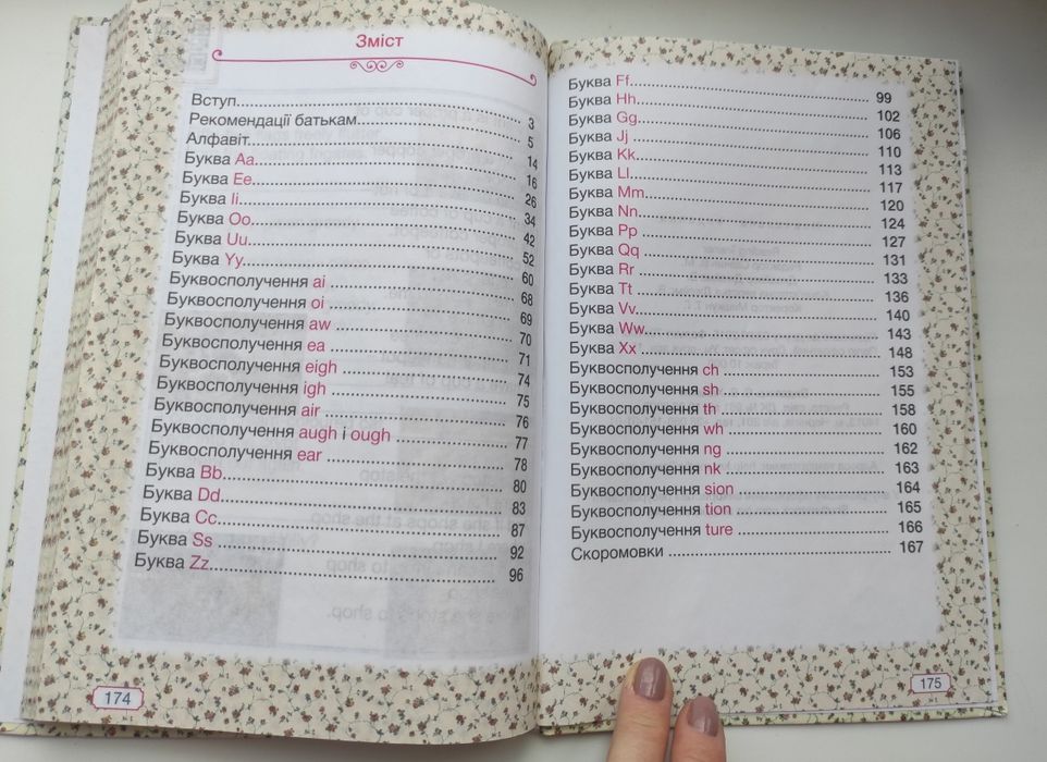 Продам книгу для школьников