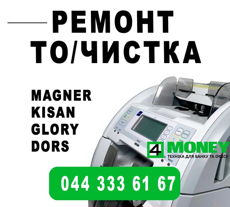 Счетчик Банкнот СЧЕТНАЯ МАШИНКА COUNTER-PRO 5800 с проверкой детектор