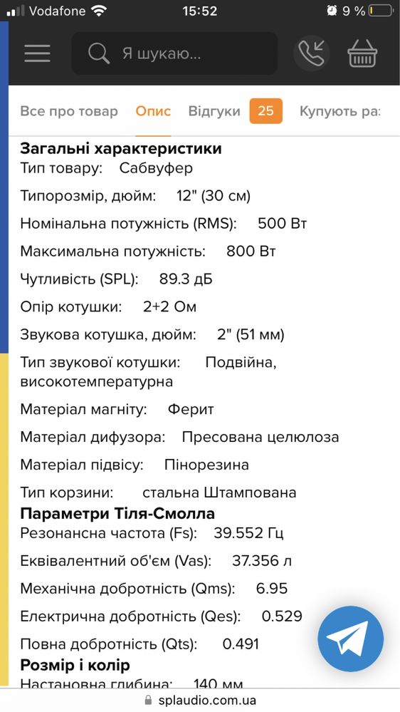 Продам  сабвуфер кикс и 4-х канальный усилитель