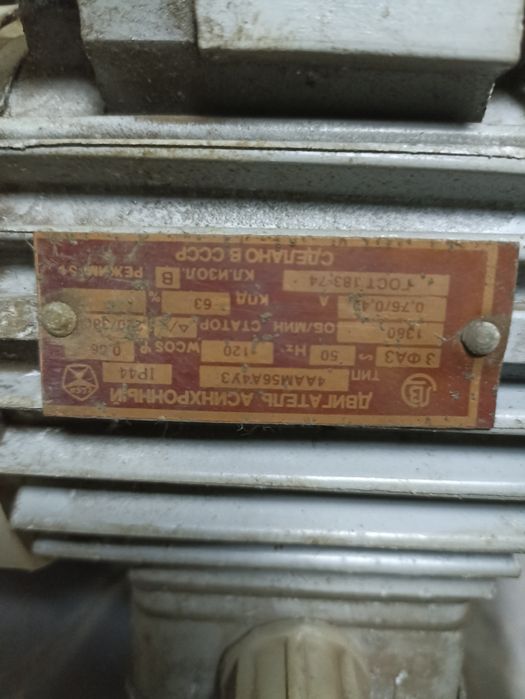 Вентиляторы с двигателями. Бу.