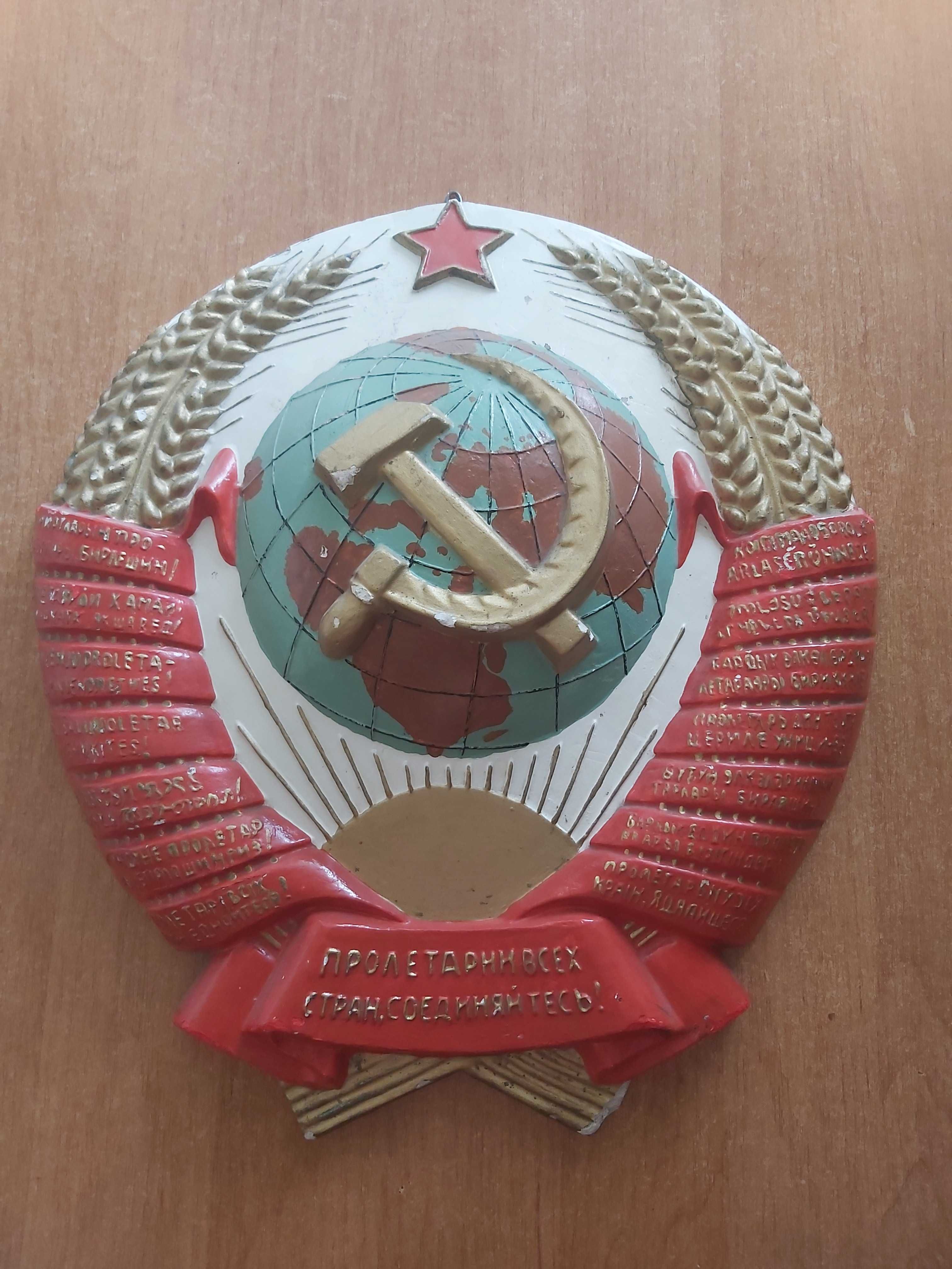 Продам герб СССР