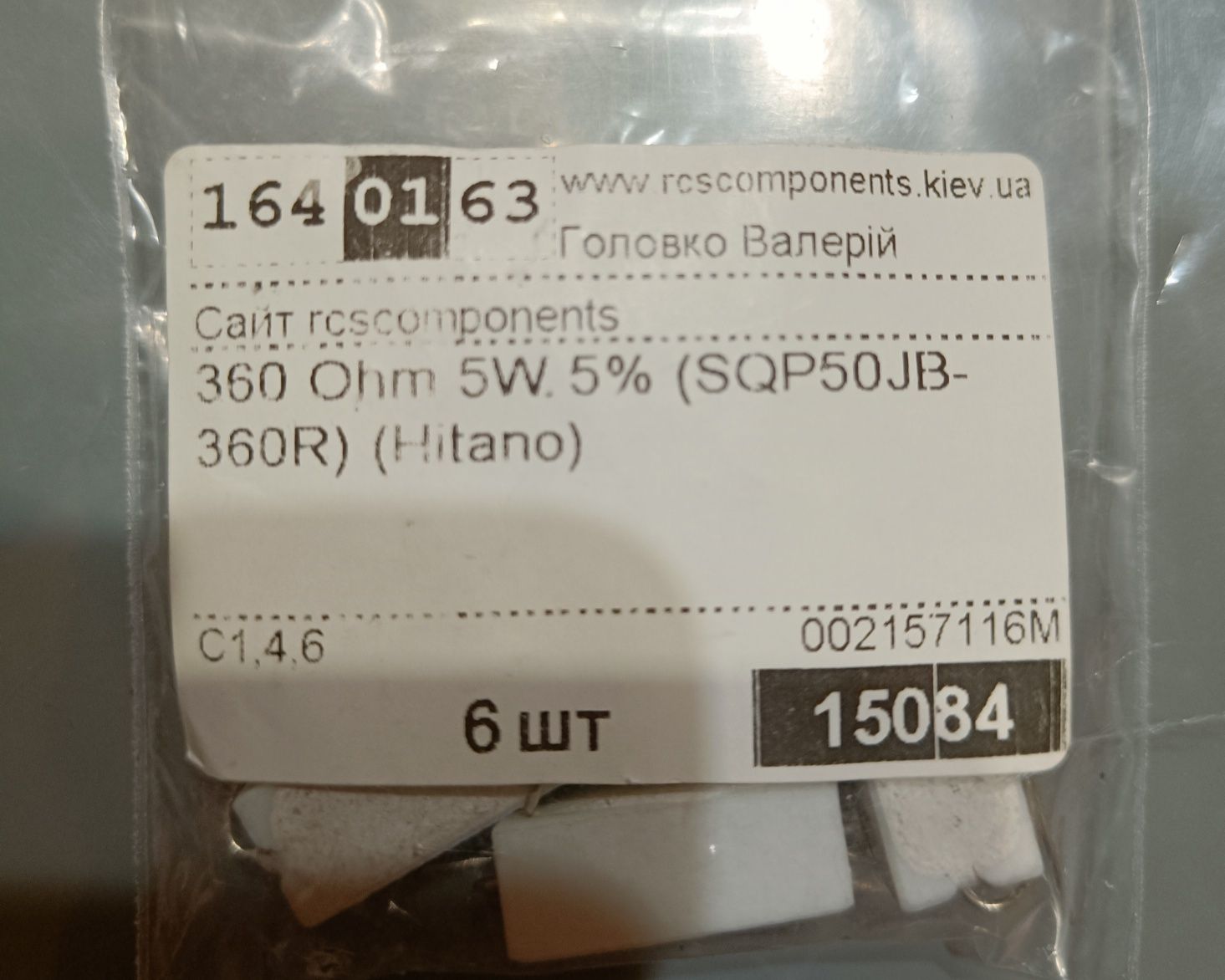 Резистор 360 Ohm 5W 5% (SQP50JB-360R)
