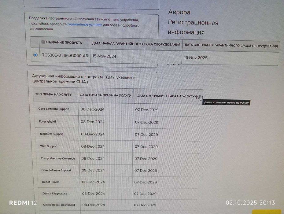 Терминал Zebra TC53e (8/128 GB)