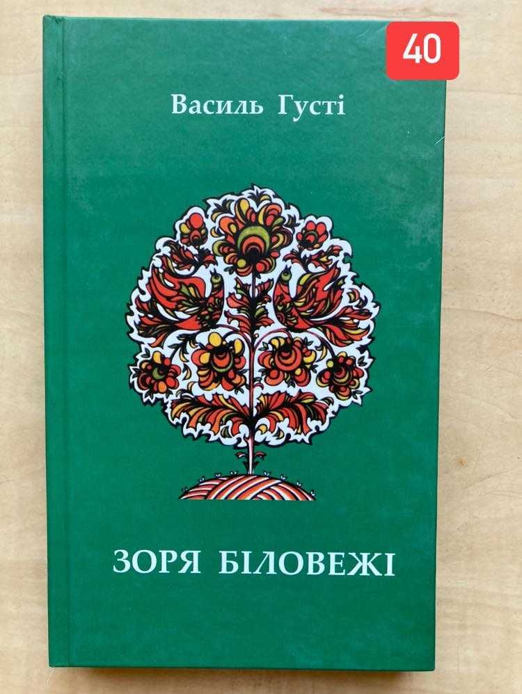 Поезія. Малкович. Яновська. Густі. Ходанич. Басараб. Кухта. Керита