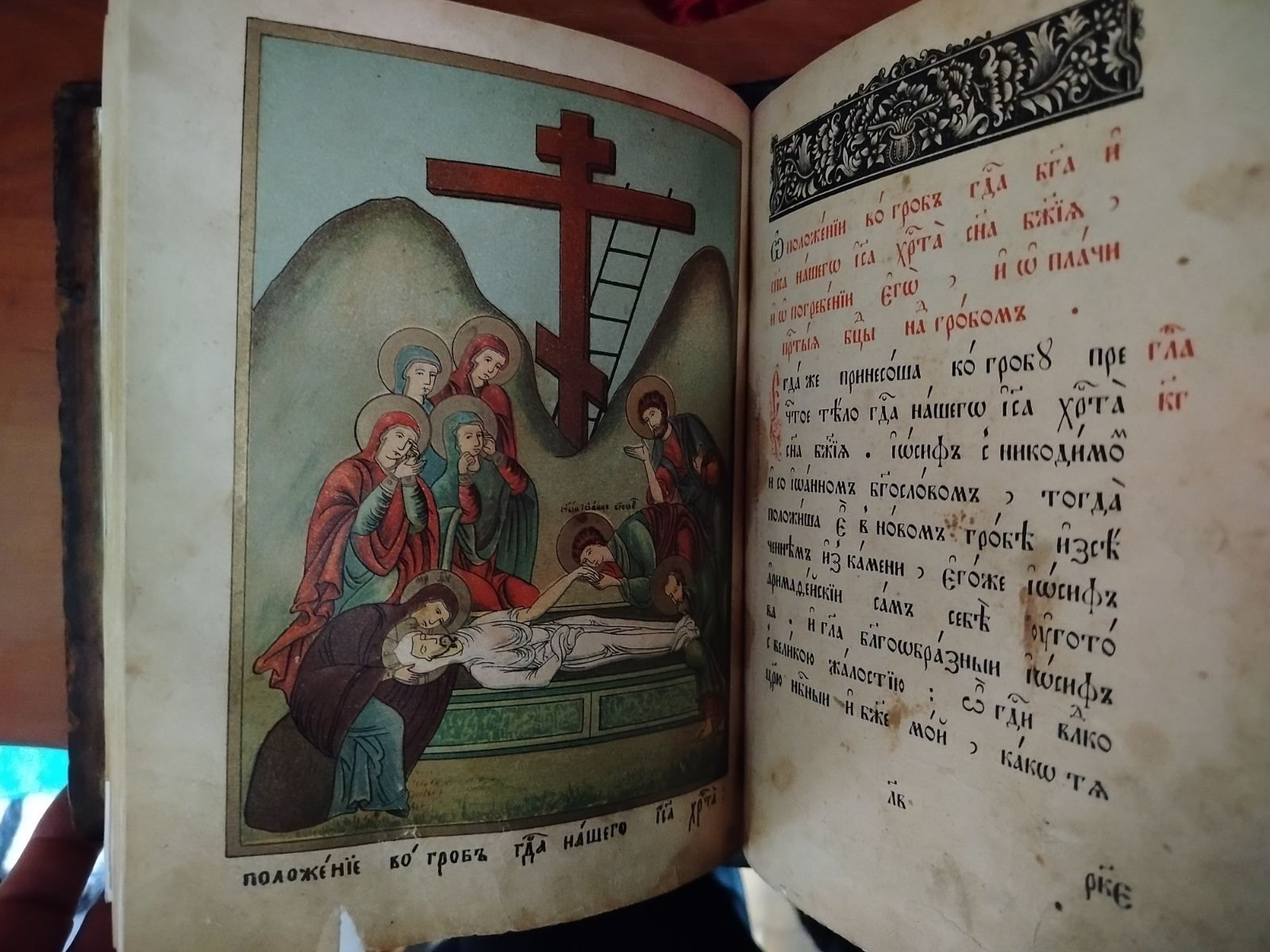 Страсти  Христовы старовинна колекційна антикварна книга