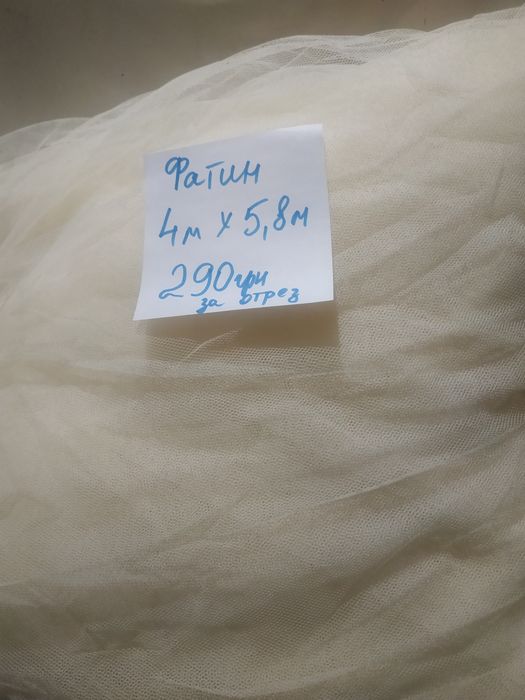 Отрез ткани фатин
