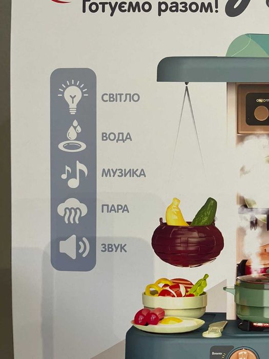 дитяча кухня з водою,з парою