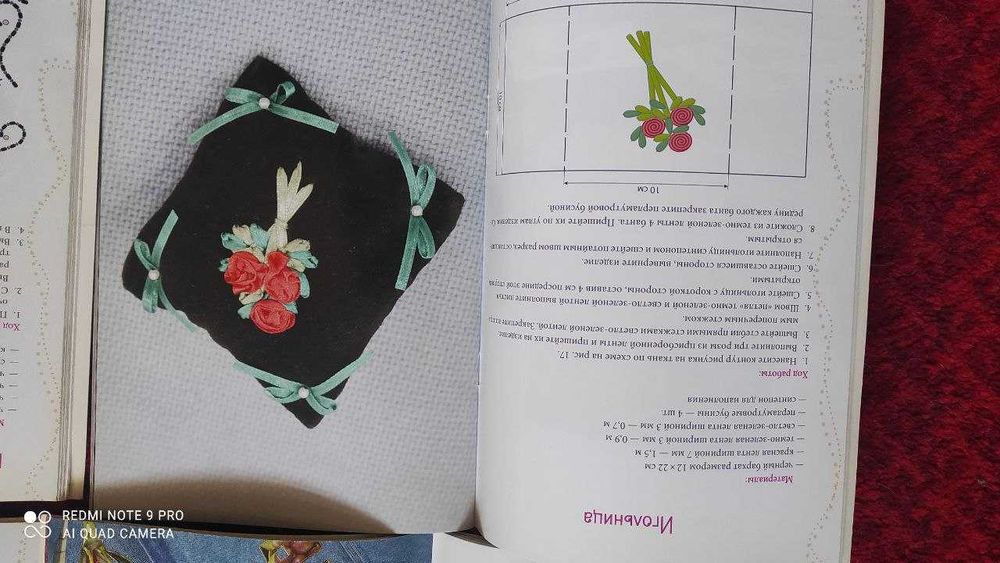 Комплект брошур із рукоділля «Крок за кроком»: шиття та вишивка