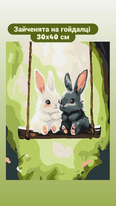 Картини по номерах, оригінальний подарунок