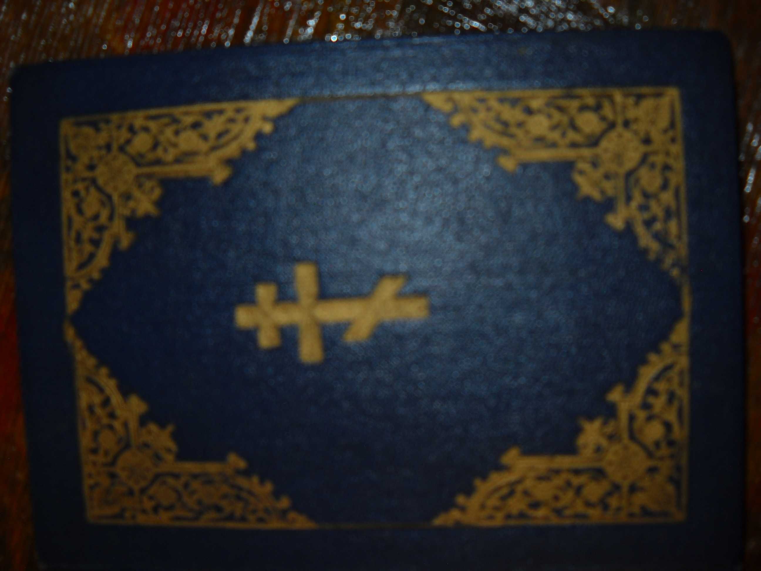 православная книга 1888 года