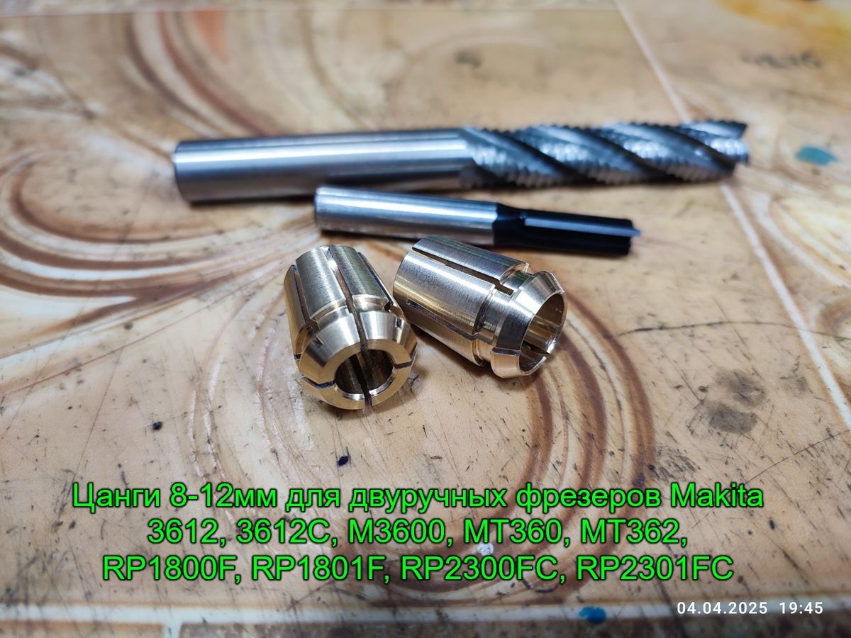Цанги для кромочного фрезера Kraissmann 910 OFT 6-8. Нового 950