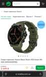 Xiaomi Black Shark GS3, GPS, компас, тактичний годинник, військовий