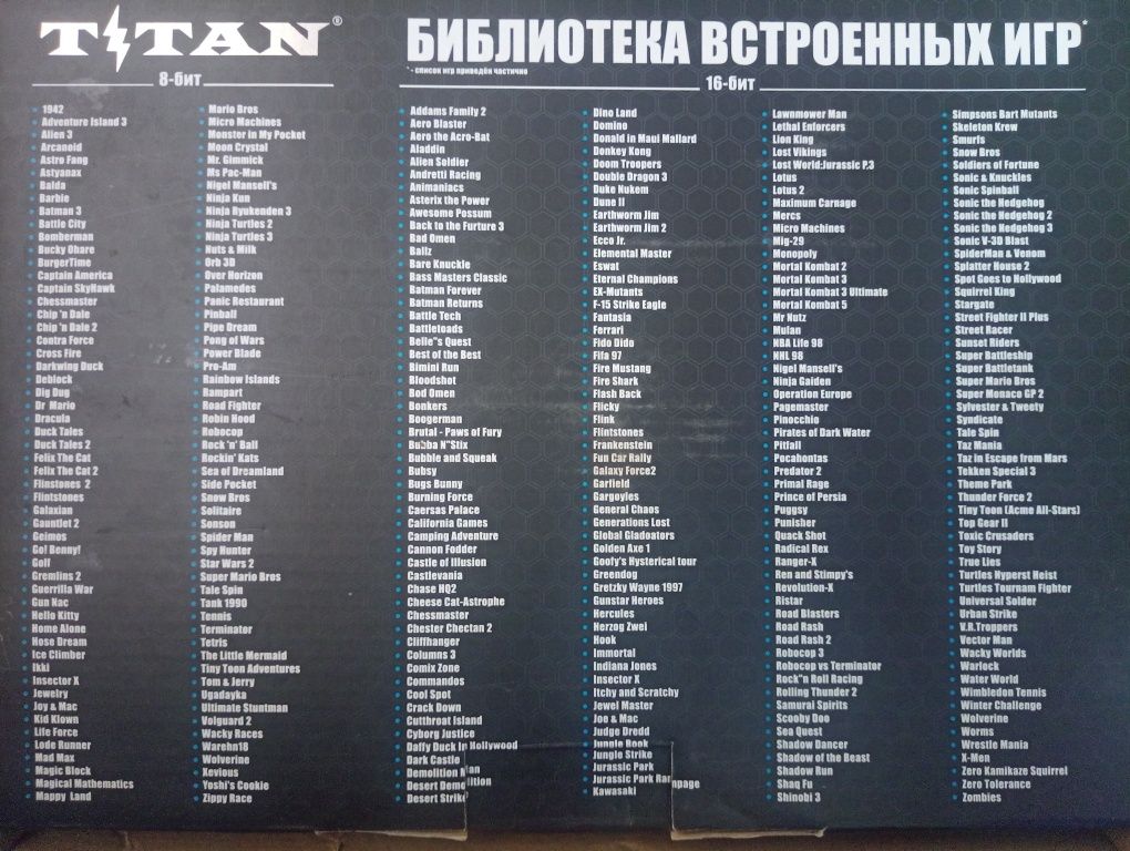 Titan 555 Ігрова приставка