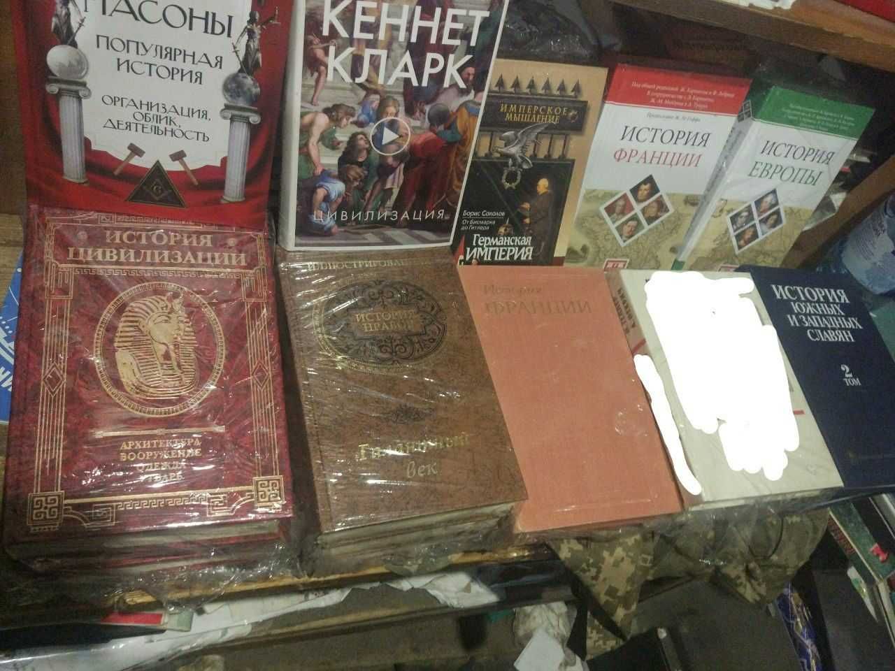 Історія Загальна та теорія від 240грн