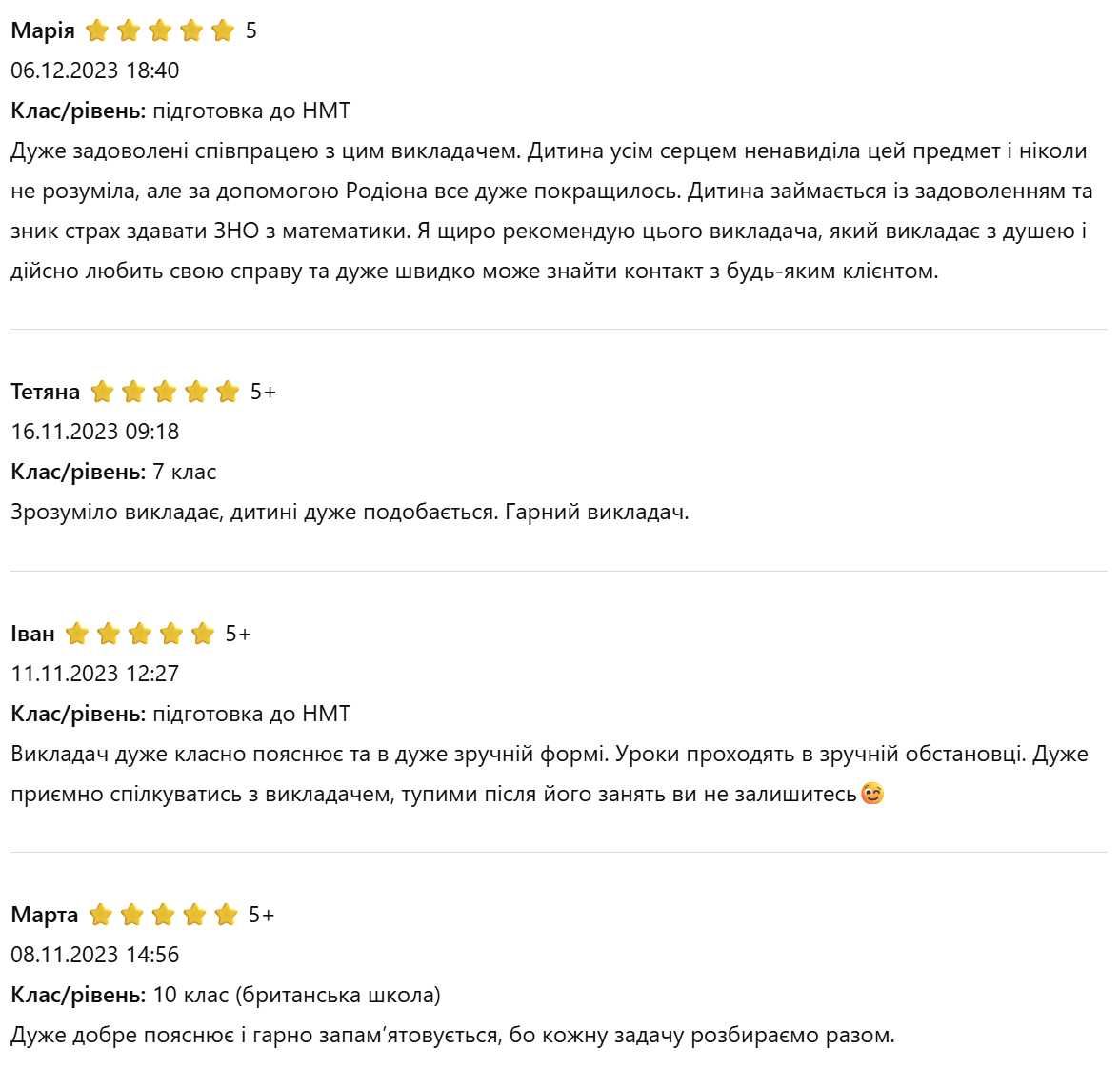 Репетитор з математики | Онлайн заняття | 5-11 клас |Підготовка до НМТ