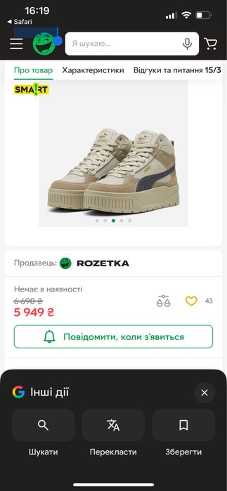 Жіночі зимові черевики Puma Karmen II