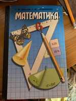Учебник по математике 6 класс