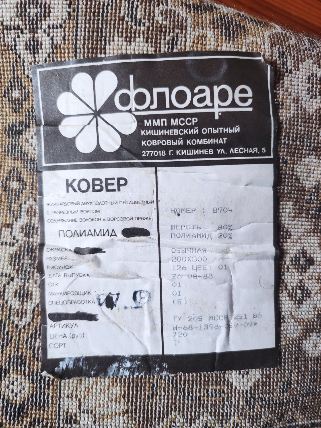 Килим у гарному стані 2х3 м