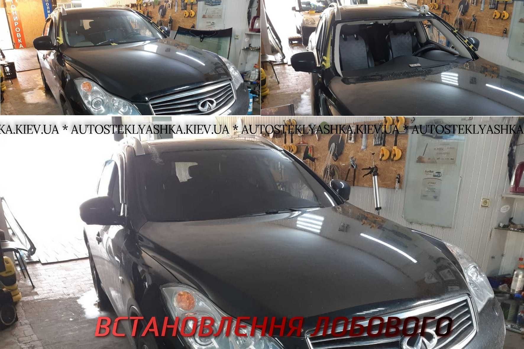 Установка, продажа лобового, заднего авто стекла.
