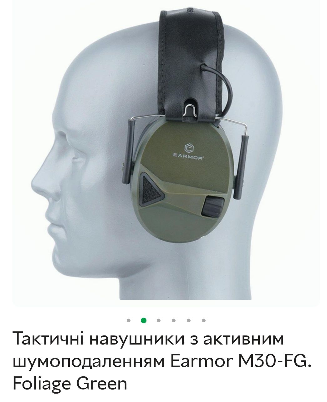 Навушники тактичні активні Earmor M30 Green