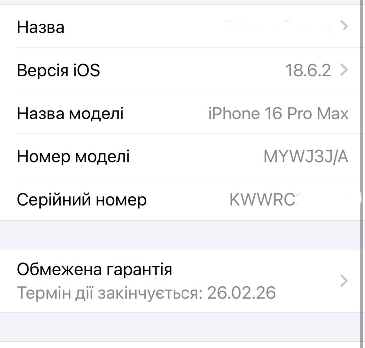 Смартфон Apple iPhone 16 Pro Max 256GB