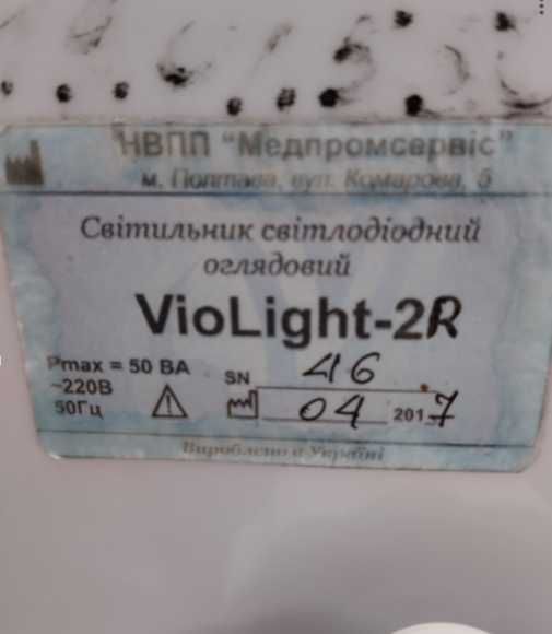 Лампа фототерапії Viollght-3