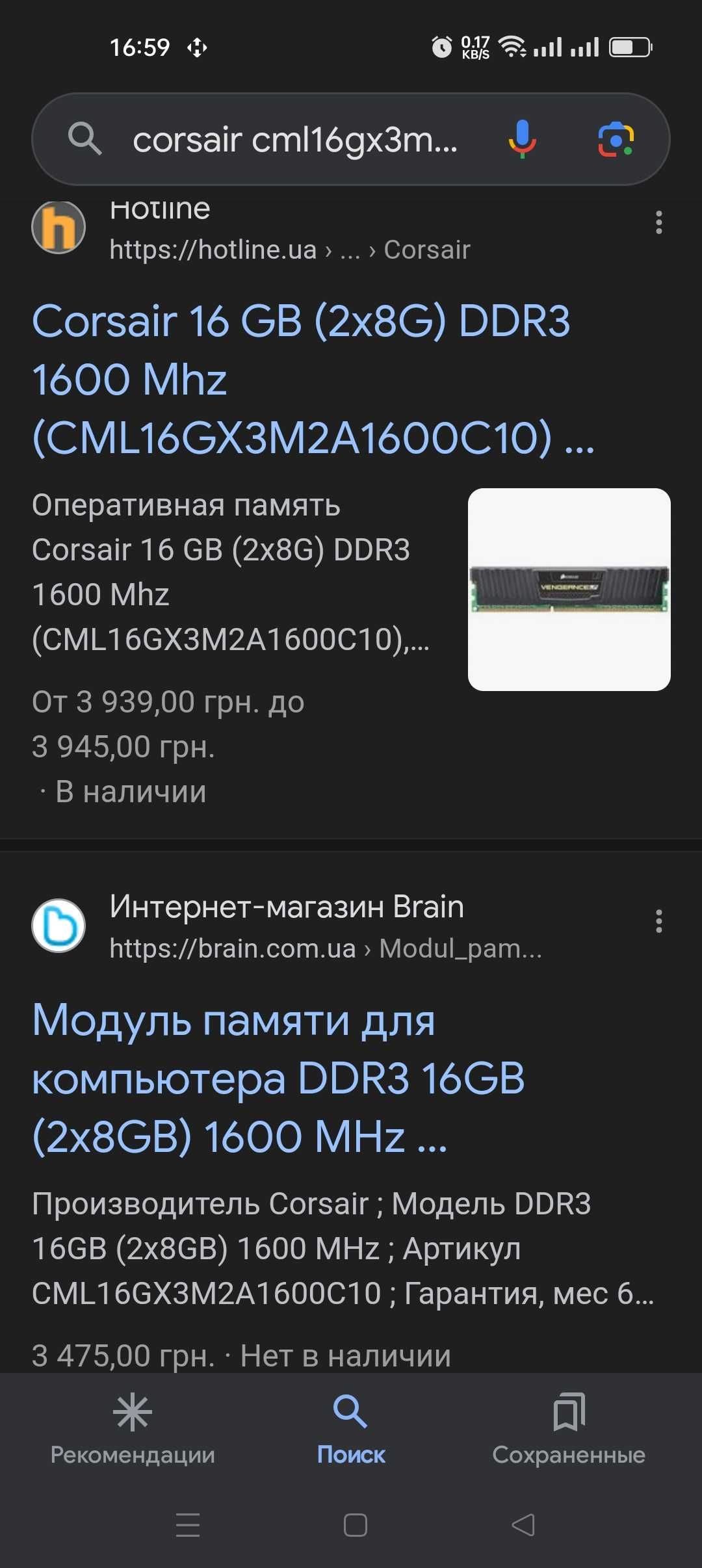 З радіатором Corsair Vengeance LP 8Gb DDR3-1600MHz PC3-12800 CL10 XMP