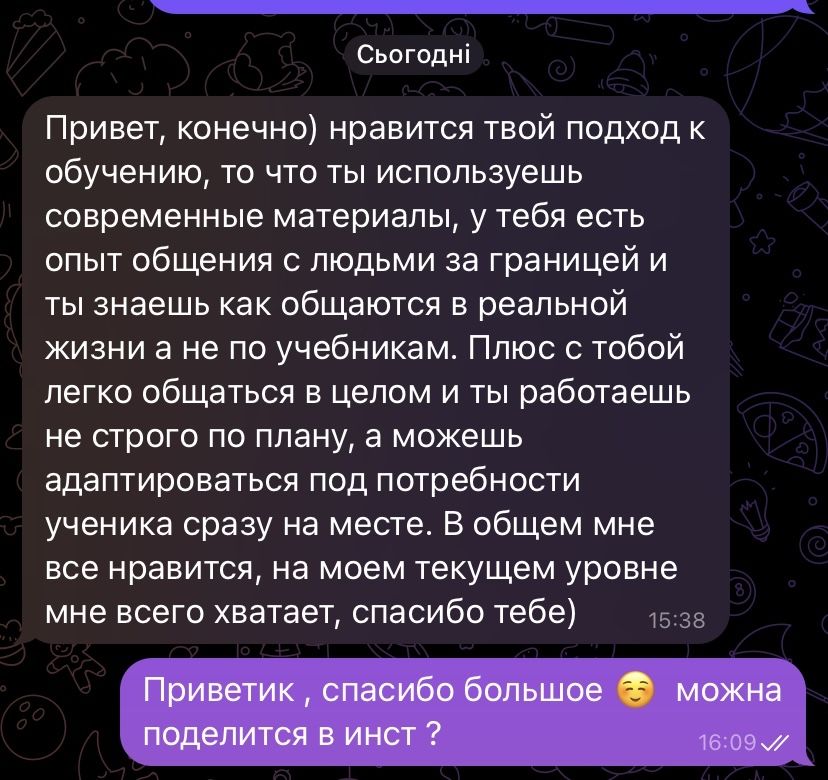 Репетитор англійської та німецької мови онлайн