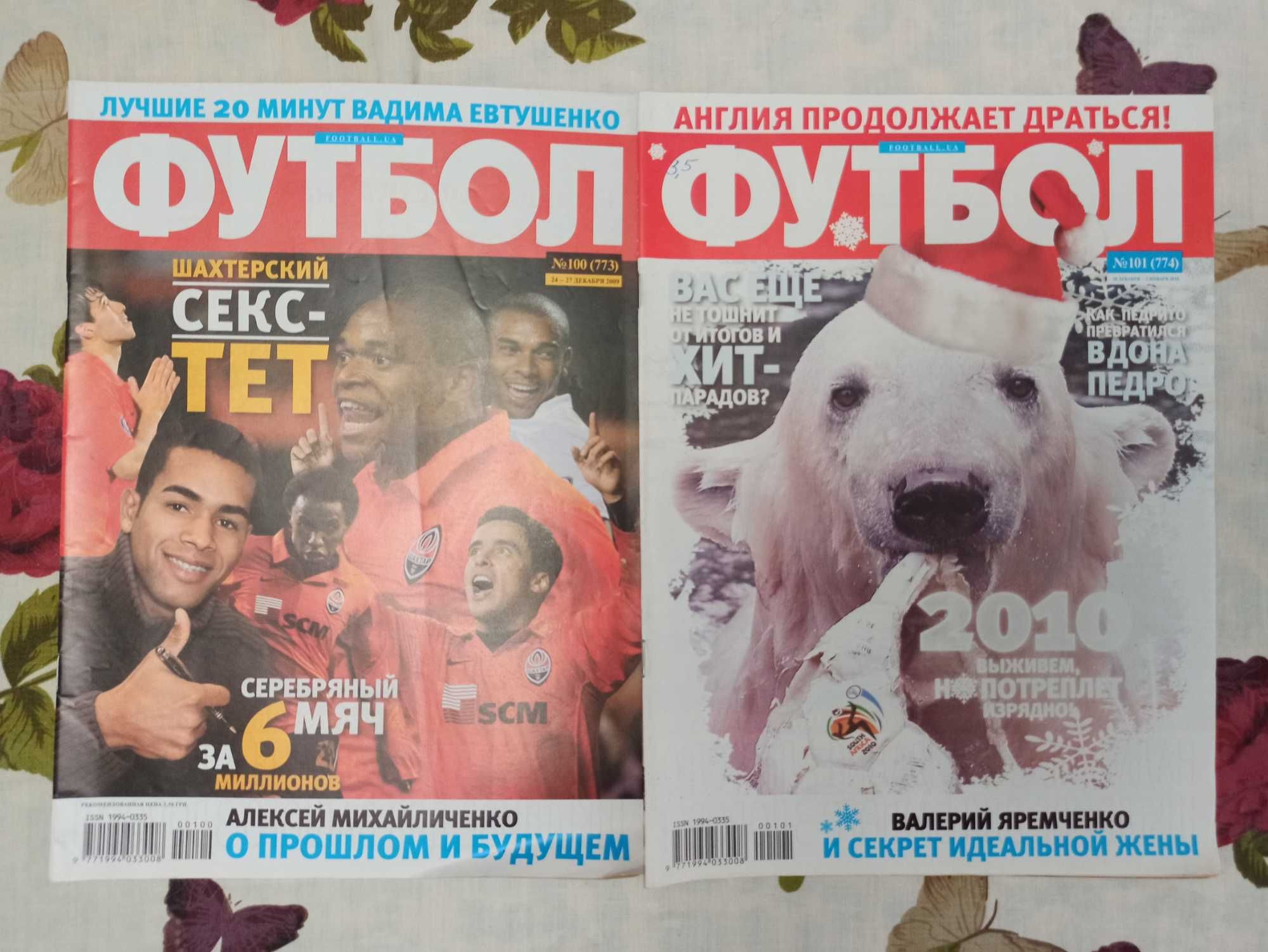 Журналы Футбол (Укр)2009 99 ШТ Раритеты