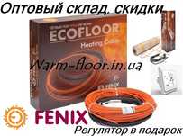 Электрический теплый пол Fenix Чехия. Тепла підлога електрична Fenix.