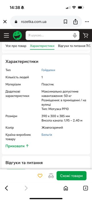 Гойдалки для дітей KBT Trix 3в1 Помаранчевий